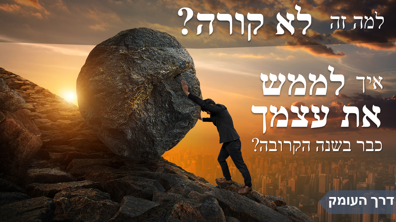 איש מגלגל אבן