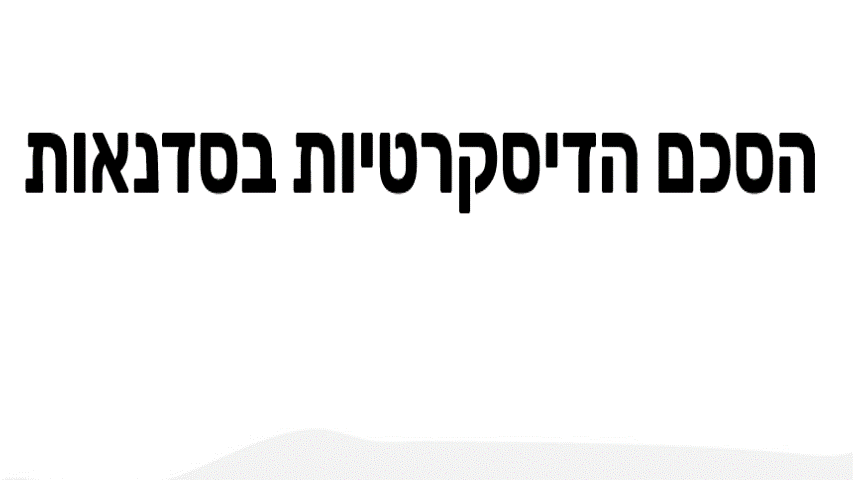 אנשים המחזיקים יחד את הכרזה בדבר הדיסקרטיות של הסדנאות דרך העומק