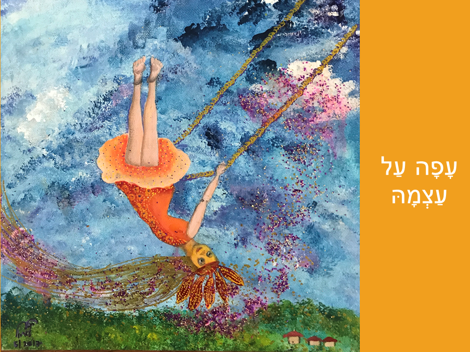 תמונה מהסרטון עפה על עצמה