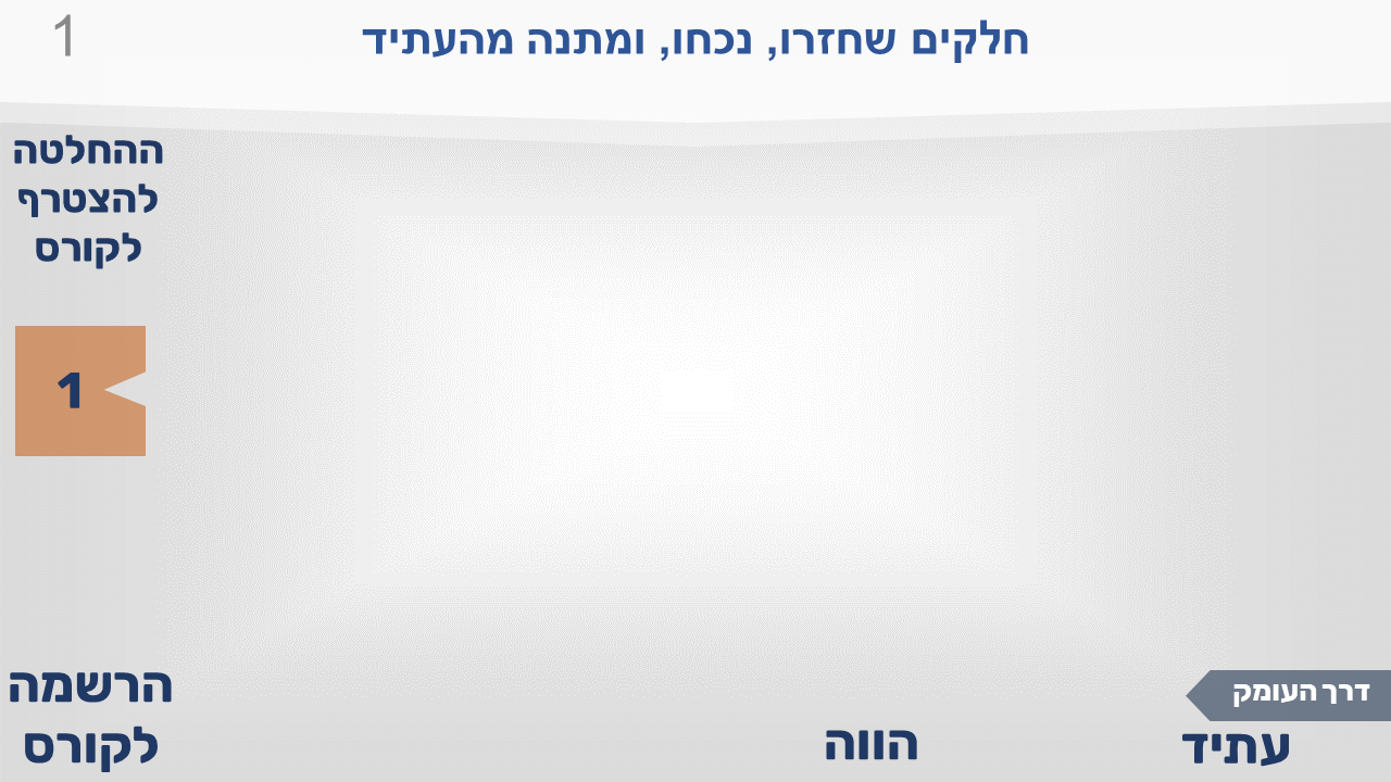 שקופית 1