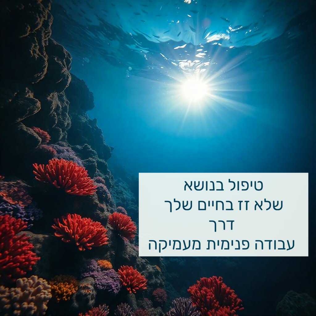 שונית אלמוגים אדומה מתחת למים ושמש זוהרת מעל פני המים